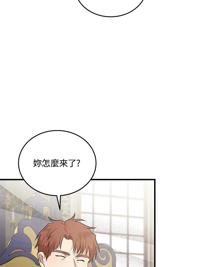 恶女的王座 第176话 第42页