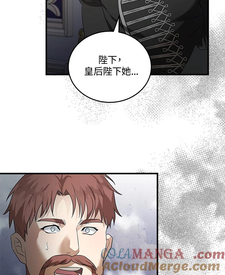 恶女的王座 第176话 第29页