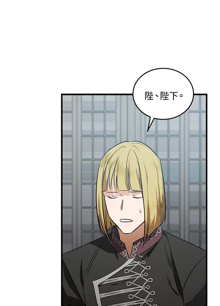 恶女的王座 第176话 第108页