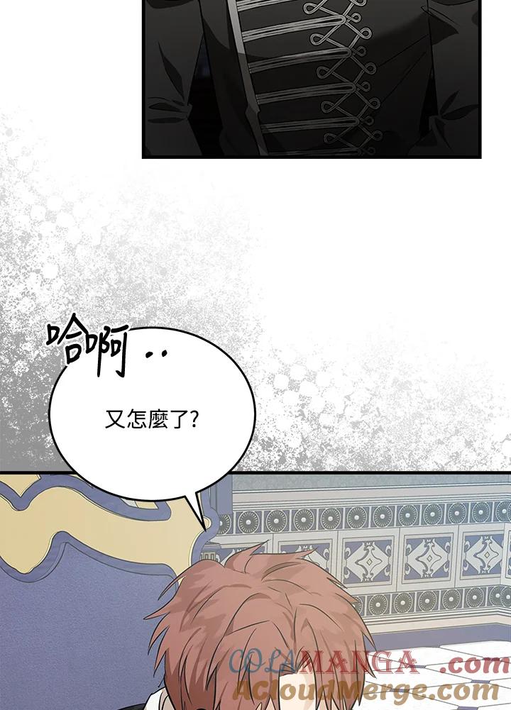 恶女的王座 第176话 第109页