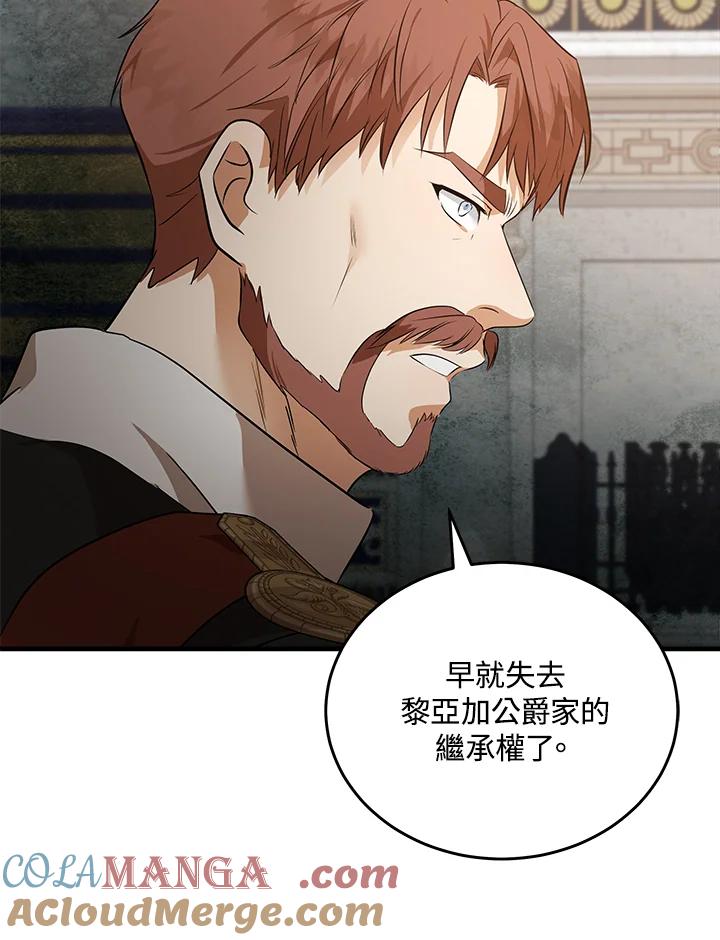 恶女的王座 第176话 第53页