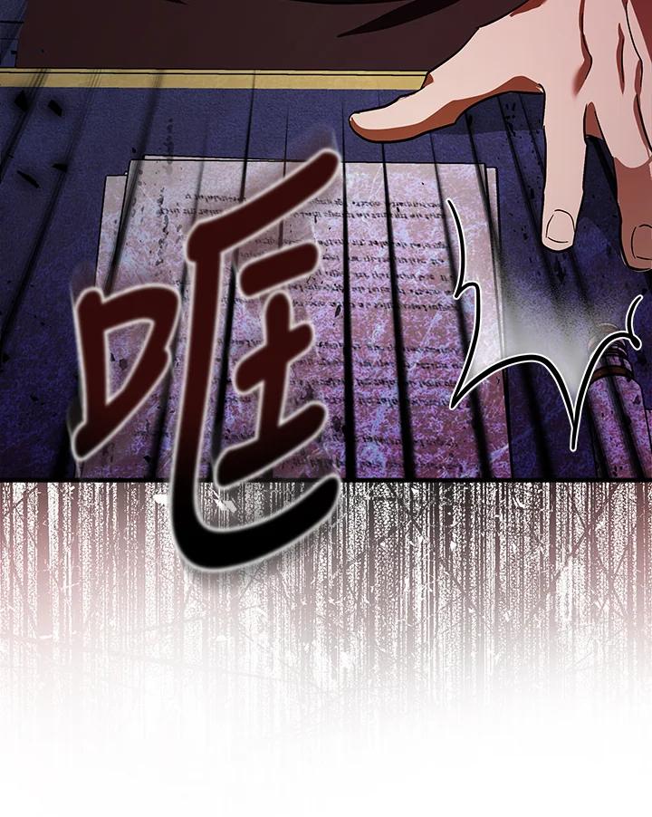 恶女的王座 第176话 第23页