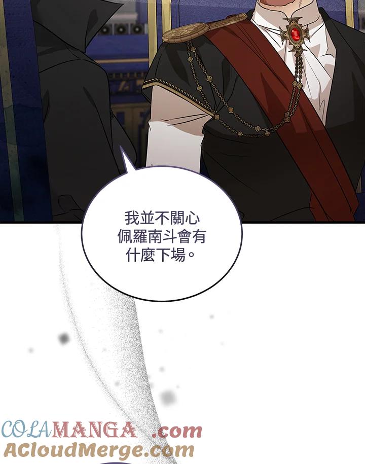 恶女的王座 第176话 第49页