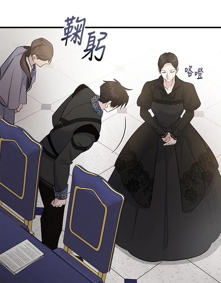恶女的王座 第176话 第39页