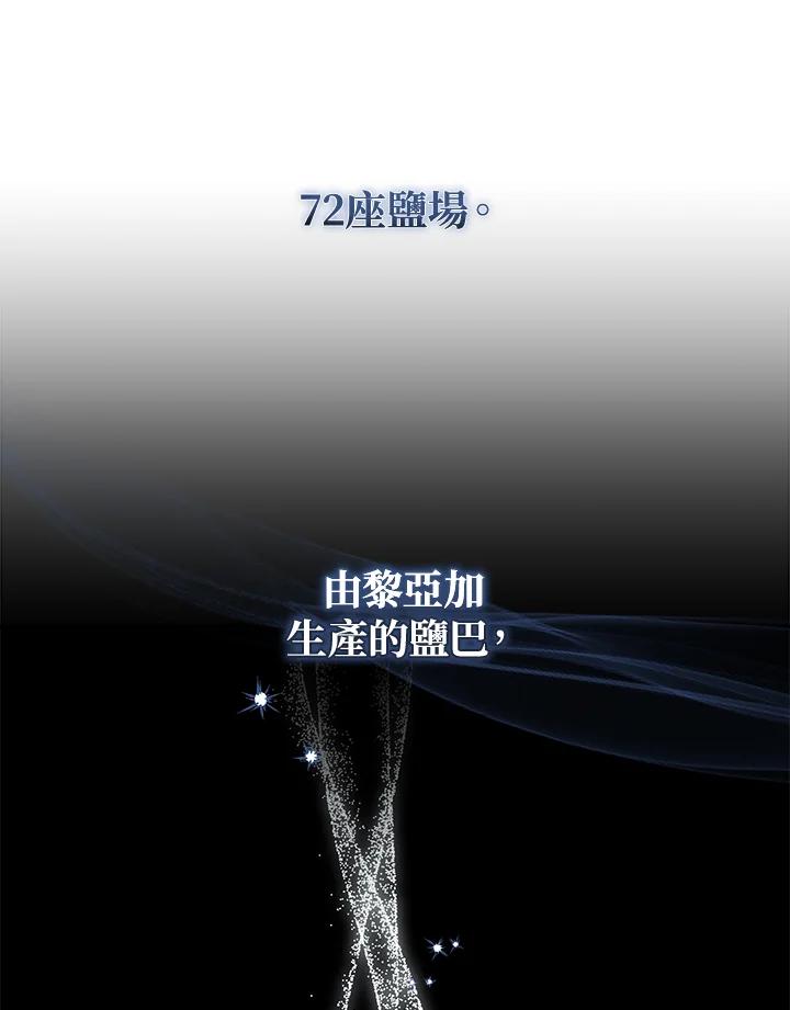 恶女的王座 第176话 第62页