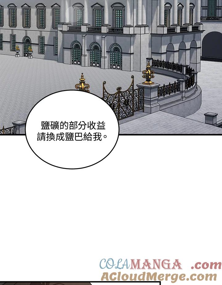 恶女的王座 第176话 第93页