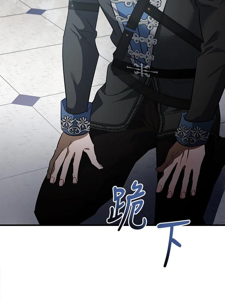 恶女的王座 第176话 第76页
