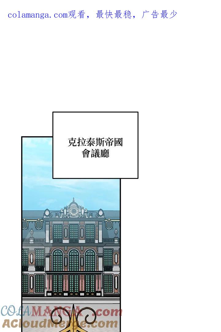 恶女的王座 第176话 第1页