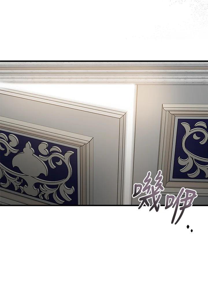 恶女的王座 第176话 第27页