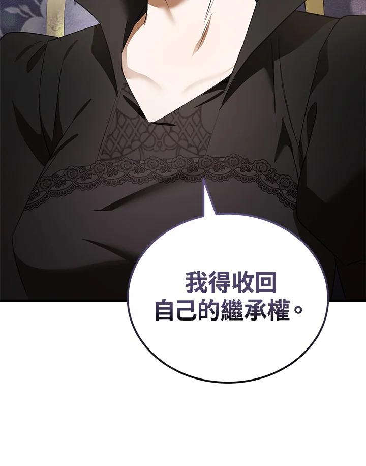 恶女的王座 第176话 第51页