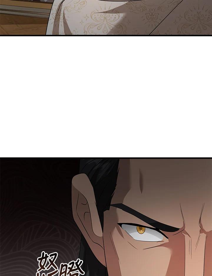 恶女的王座 第177话 第6页