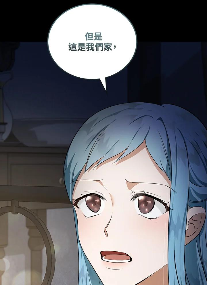 恶女的王座 第177话 第106页