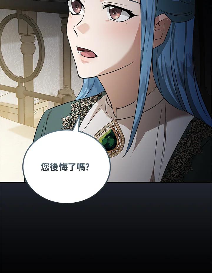 恶女的王座 第177话 第80页