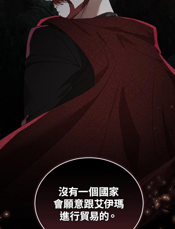 恶女的王座 第177话 第22页