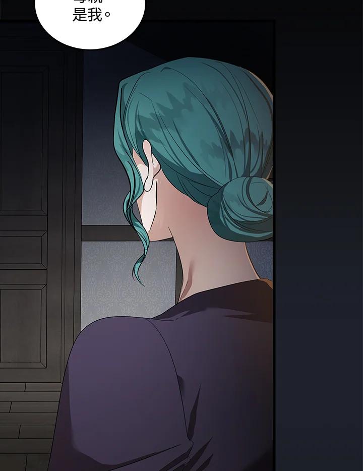 恶女的王座 第177话 第70页