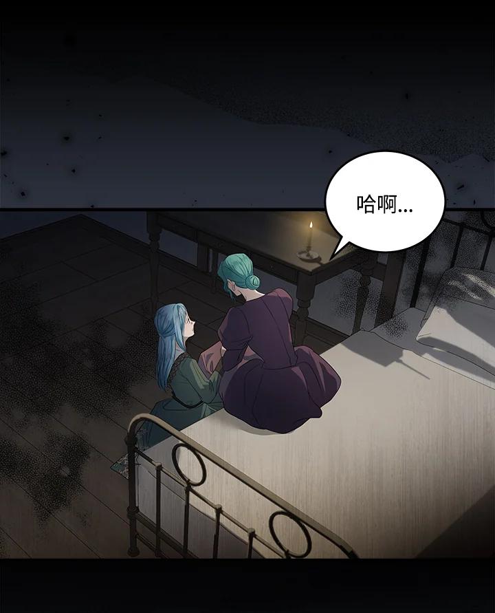 恶女的王座 第177话 第98页