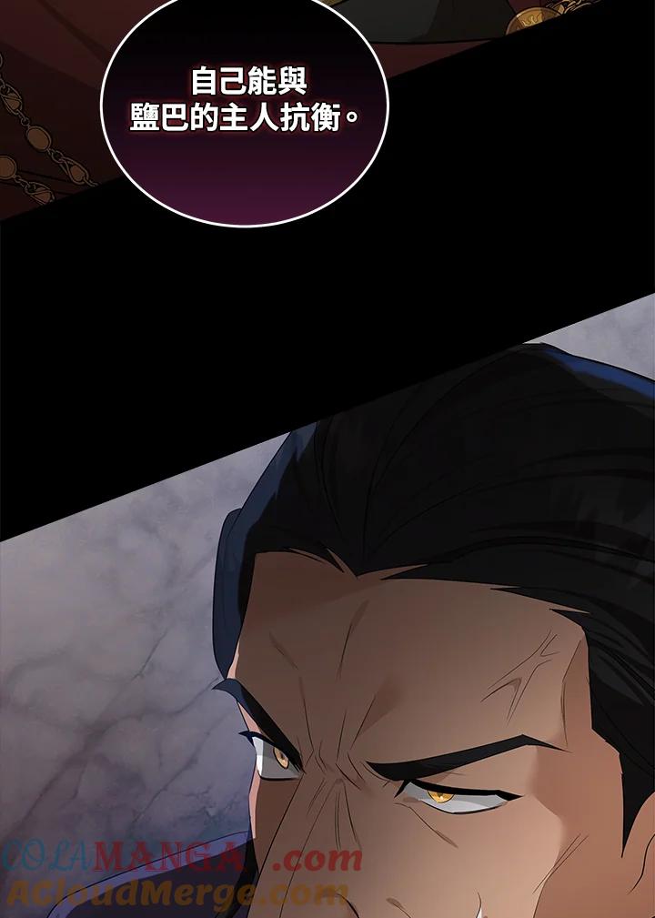 恶女的王座 第177话 第29页