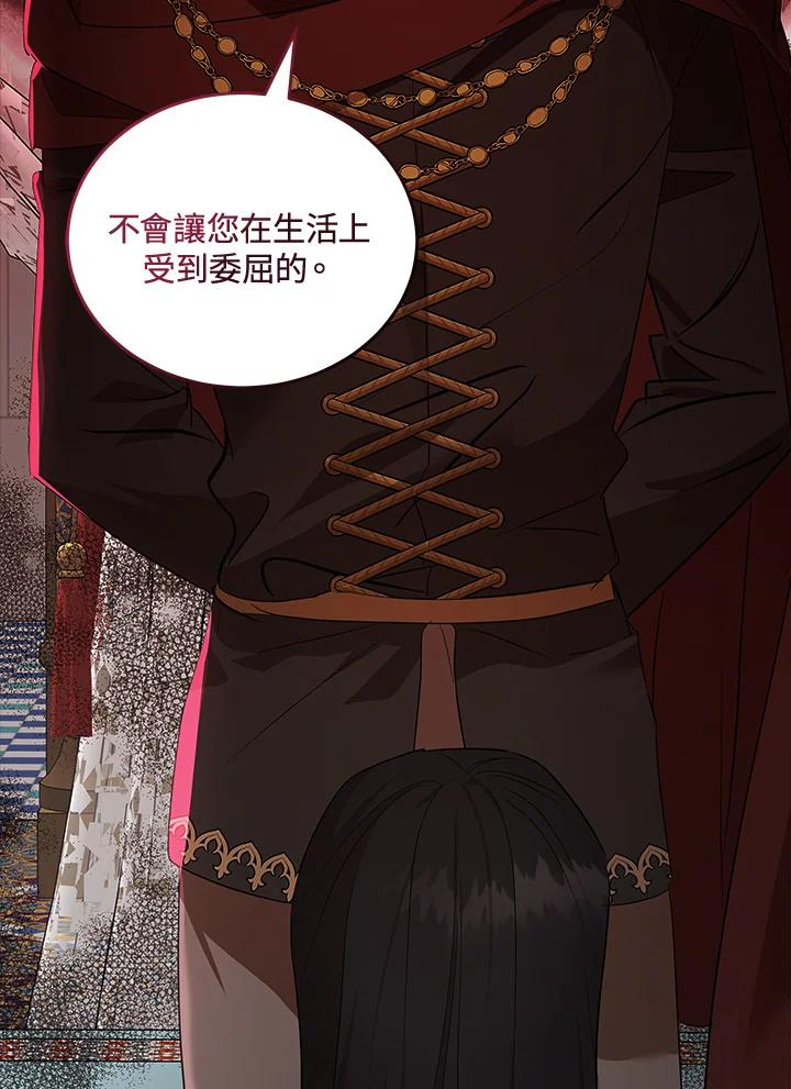 恶女的王座 第177话 第40页