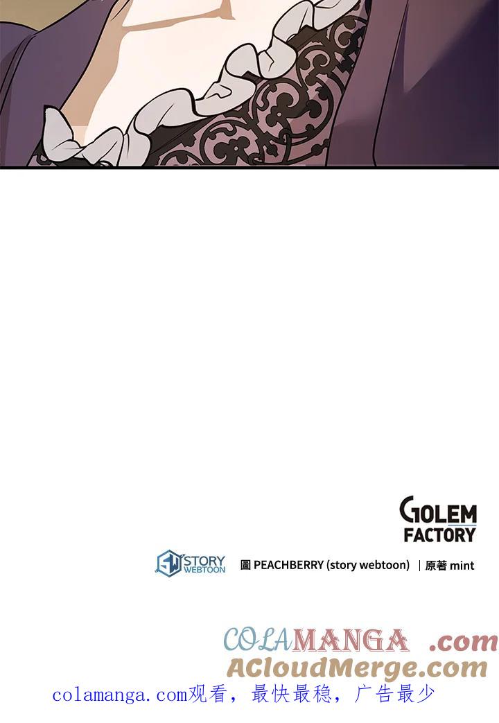 恶女的王座 第177话 第109页