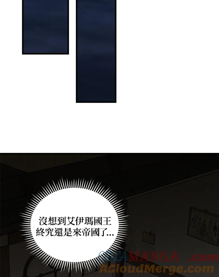 恶女的王座 第177话 第61页
