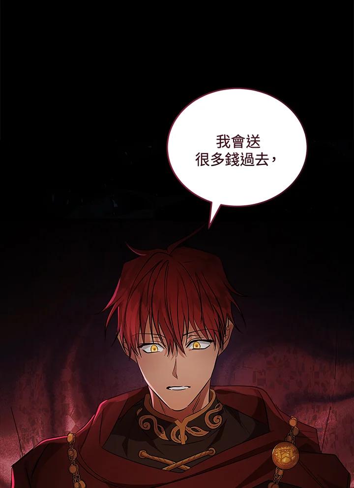 恶女的王座 第177话 第39页