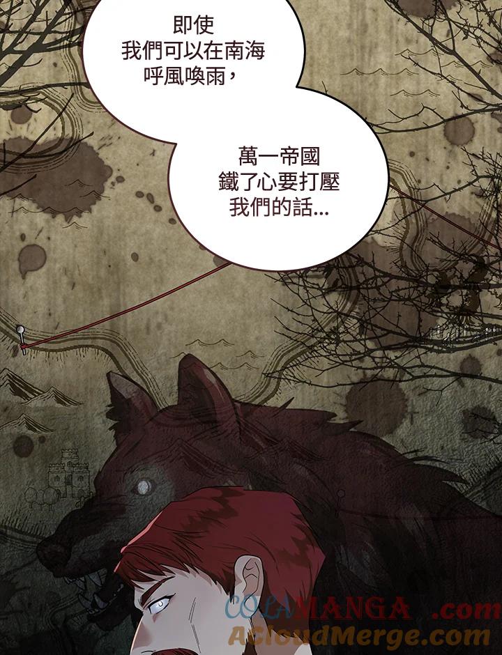 恶女的王座 第177话 第21页