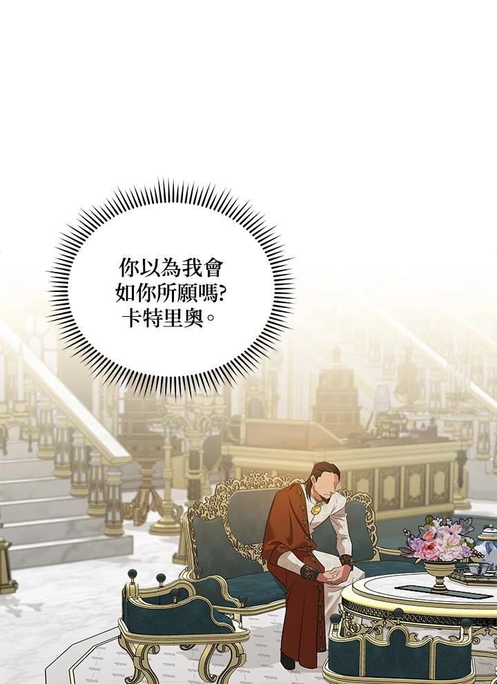 恶女的王座 第177话 第46页