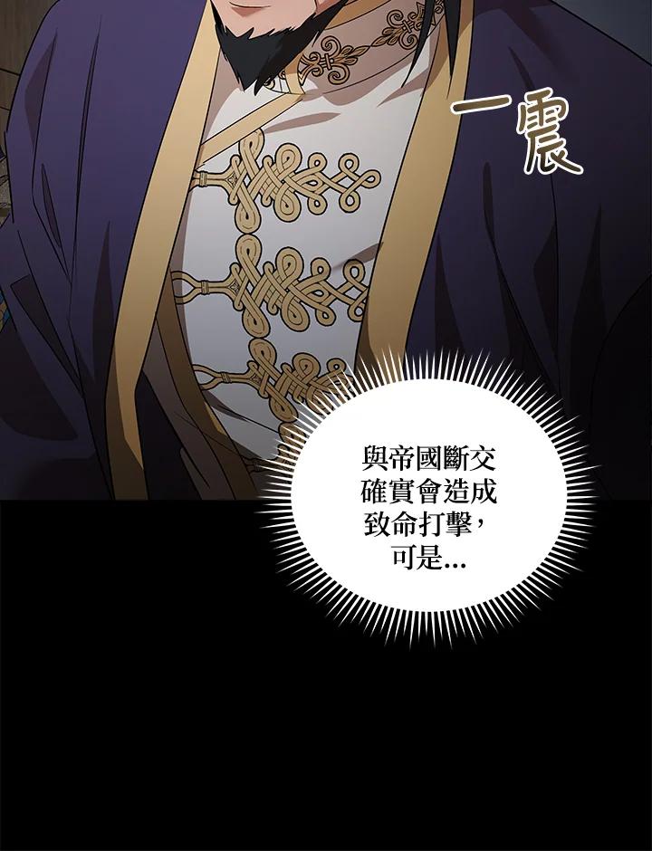 恶女的王座 第177话 第24页