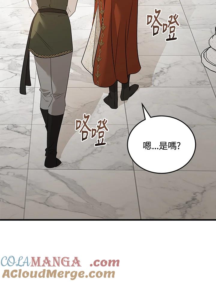 恶女的王座 第177话 第9页