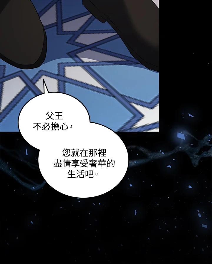 恶女的王座 第177话 第38页