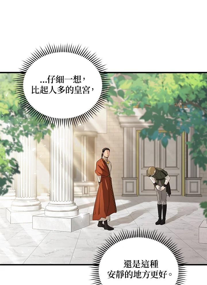 恶女的王座 第177话 第10页