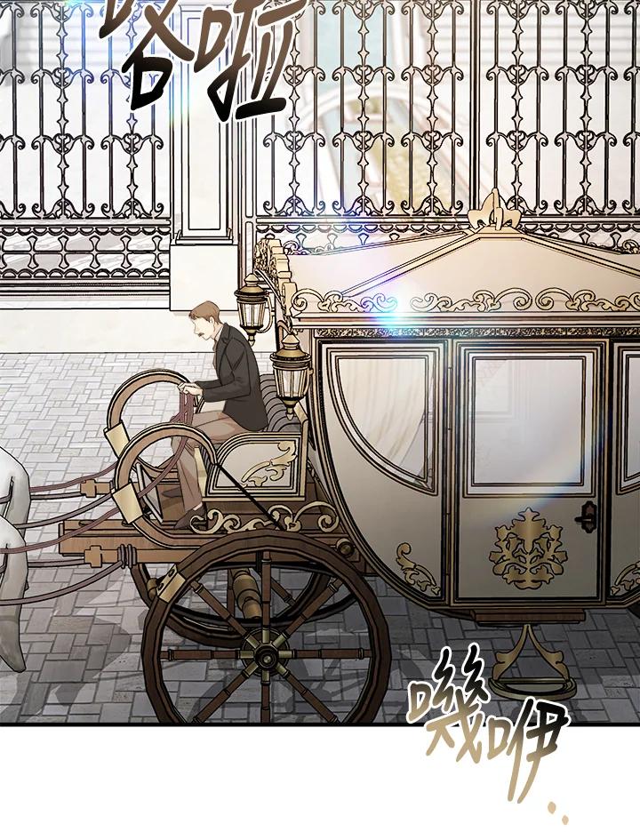 恶女的王座 第177话 第2页