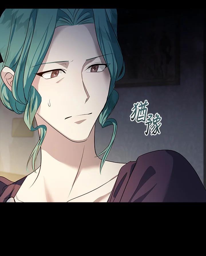 恶女的王座 第177话 第103页