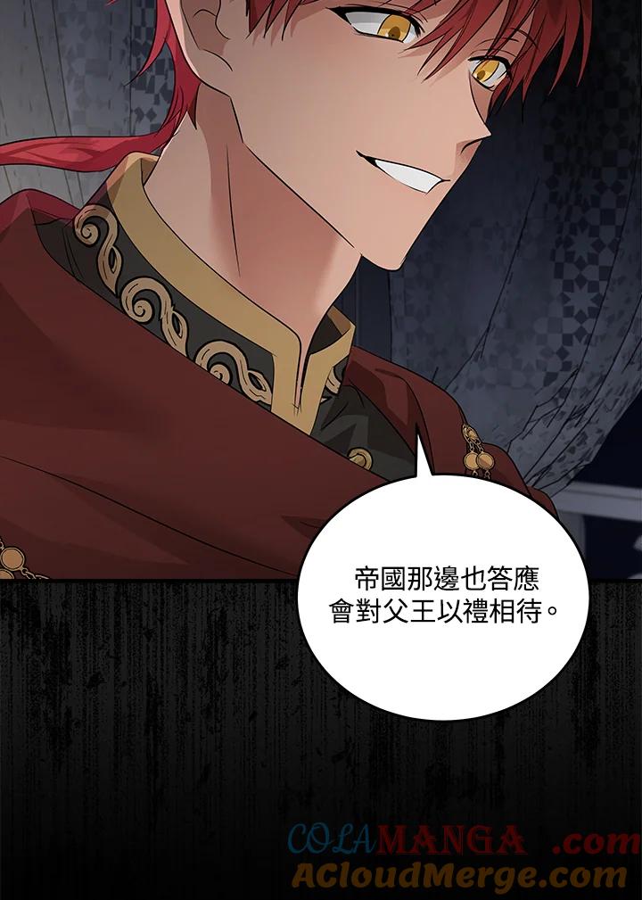 恶女的王座 第177话 第33页