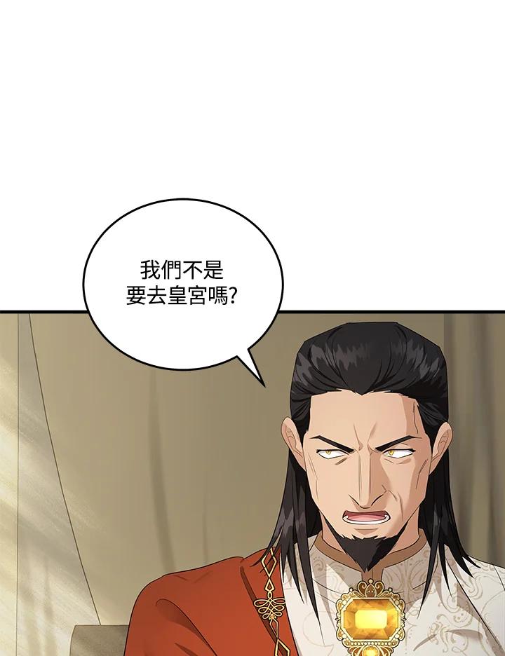 恶女的王座 第177话 第3页