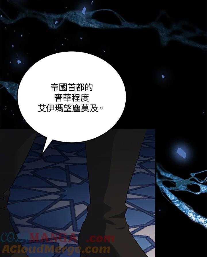 恶女的王座 第177话 第37页