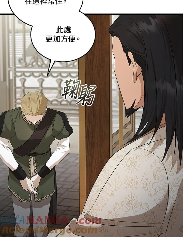 恶女的王座 第177话 第5页