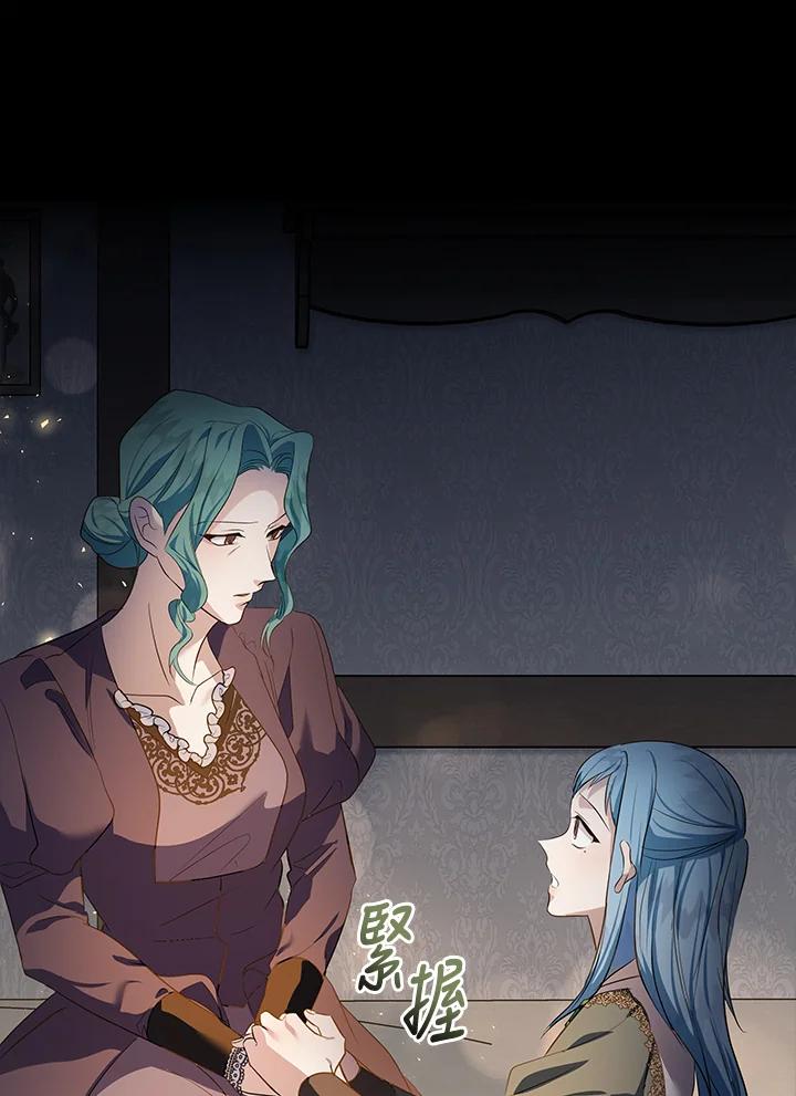 恶女的王座 第177话 第104页