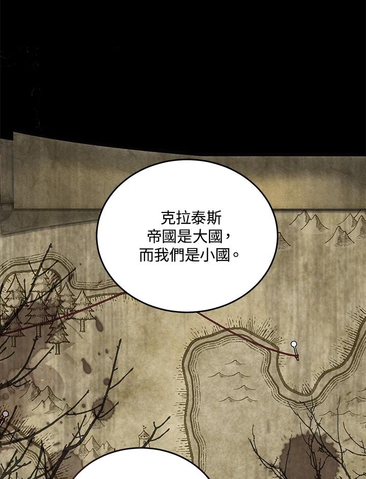 恶女的王座 第177话 第20页