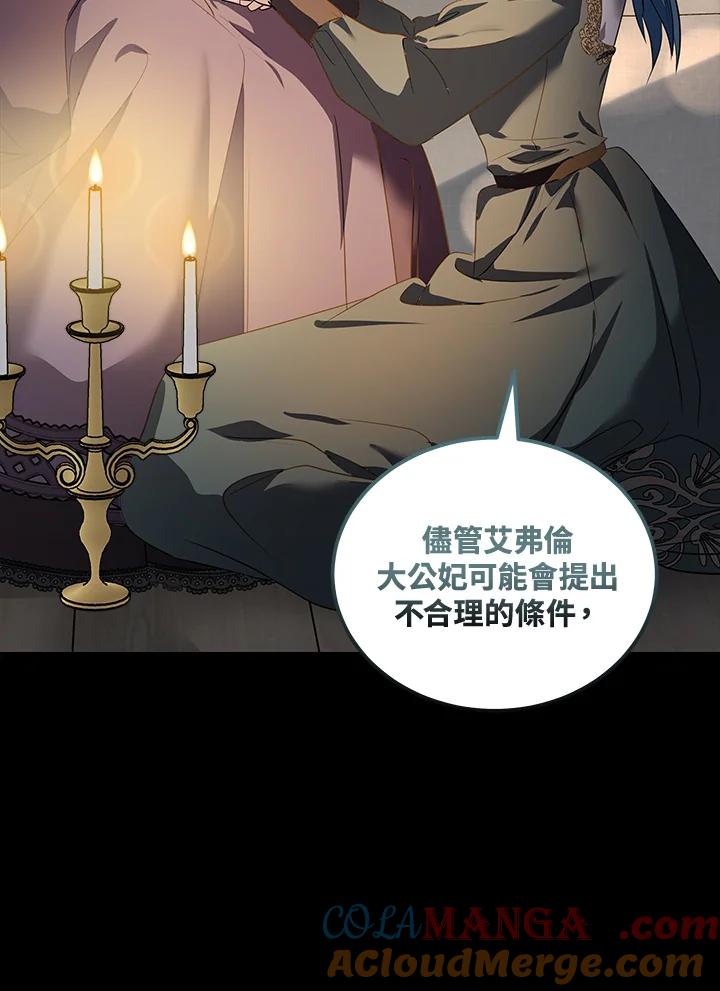 恶女的王座 第177话 第105页
