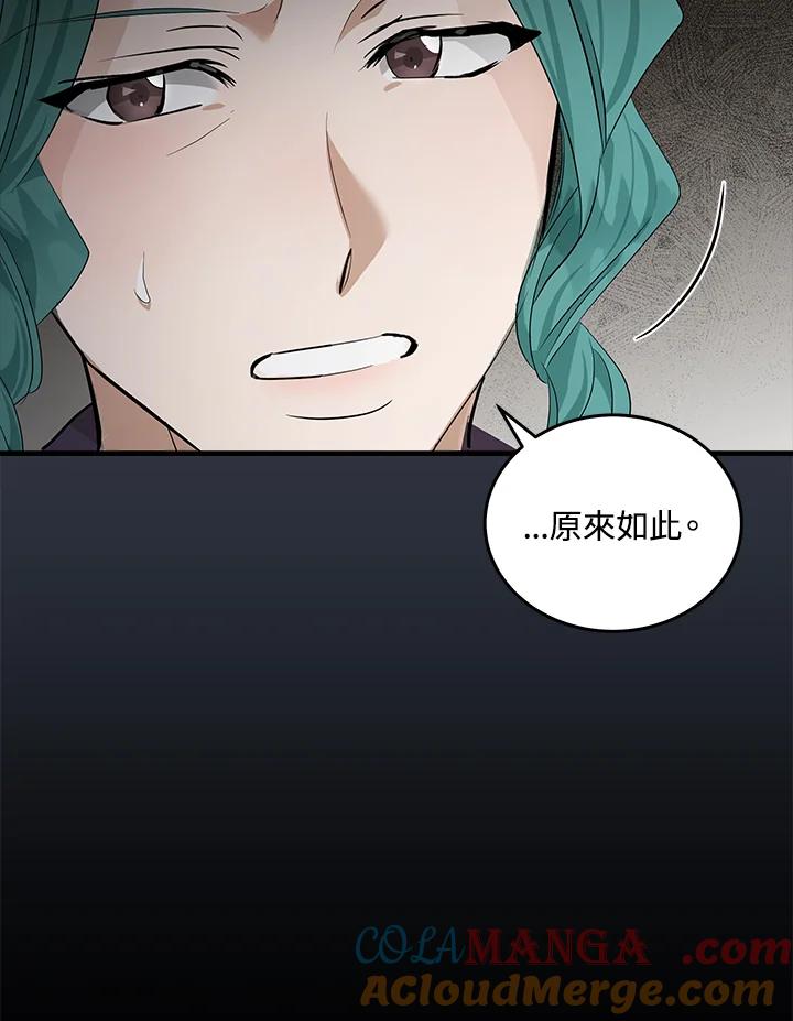 恶女的王座 第177话 第77页