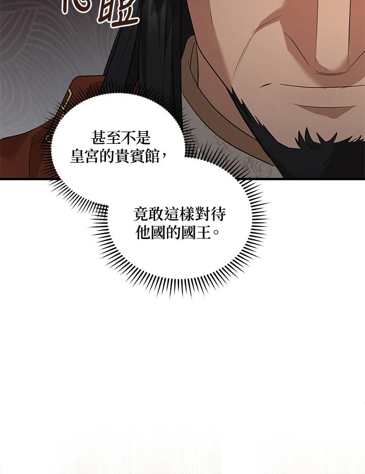 恶女的王座 第177话 第7页