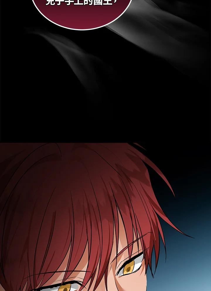 恶女的王座 第177话 第44页