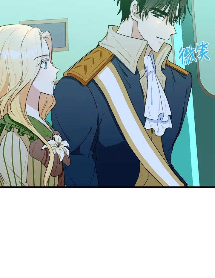 恶女的王座 第17话 第68页