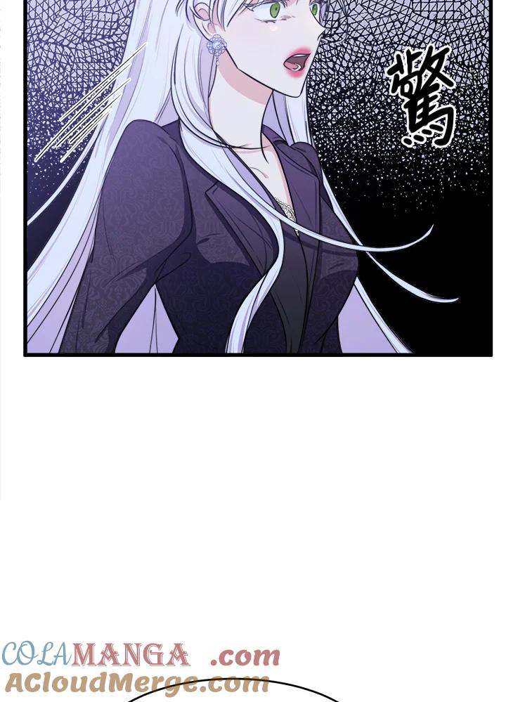 恶女的王座 第17话 第31页