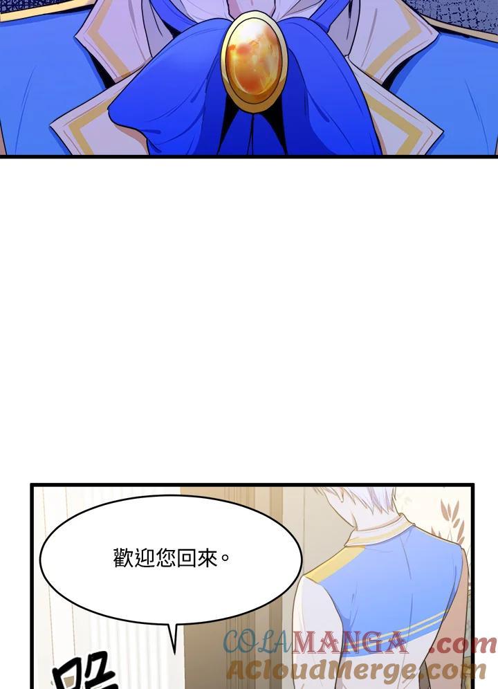 恶女的王座 第17话 第10页