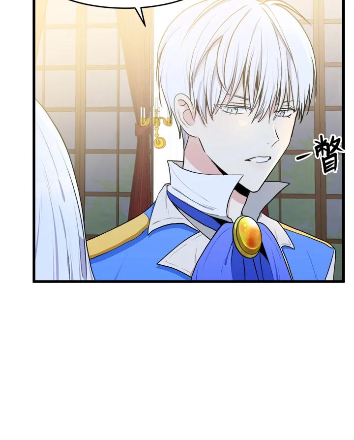 恶女的王座 第17话 第24页