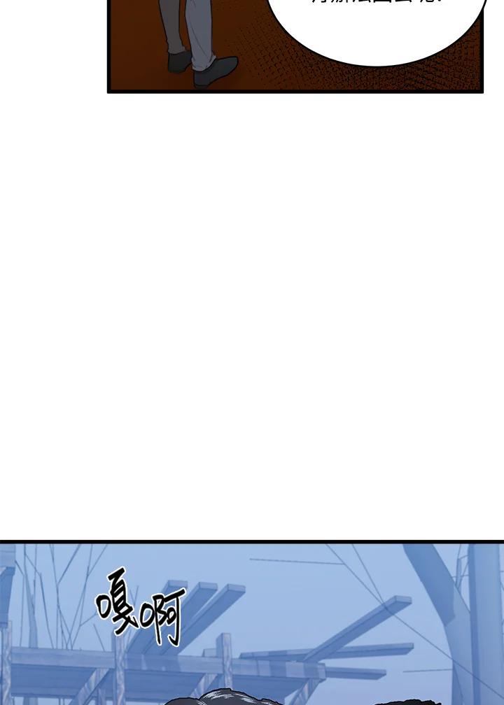 恶女的王座 第17话 第47页
