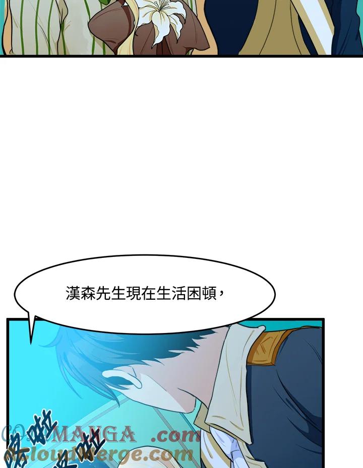 恶女的王座 第17话 第64页