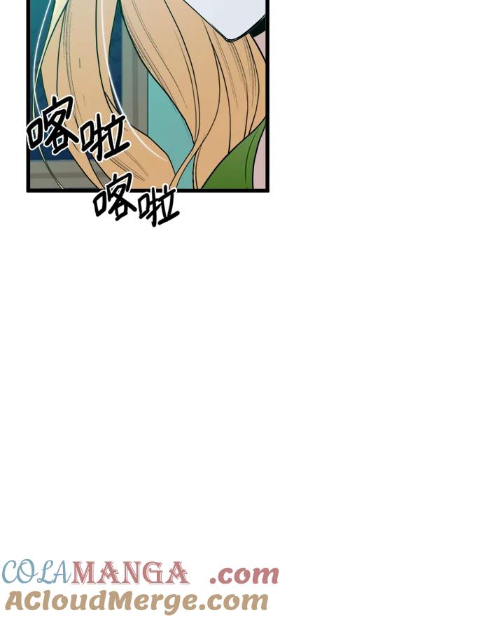 恶女的王座 第17话 第73页